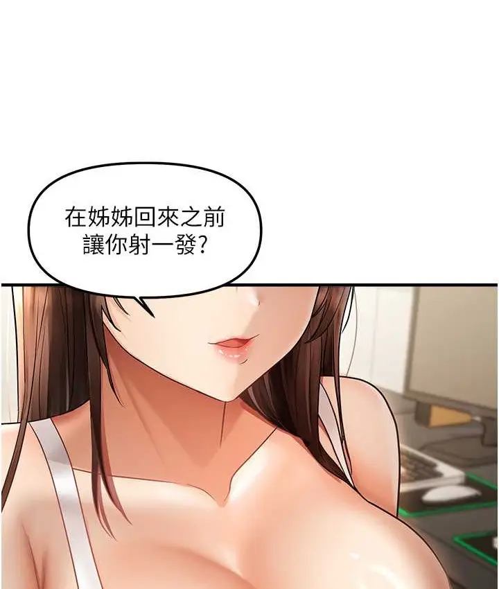 漫画《偏偏欲到妳》第10话第11张图
