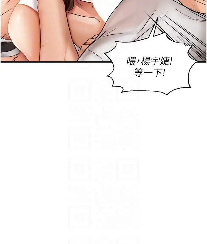 漫画《偏偏欲到妳》第10话第110张图