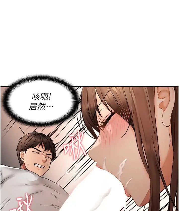 漫画《偏偏欲到妳》第10话第117张图