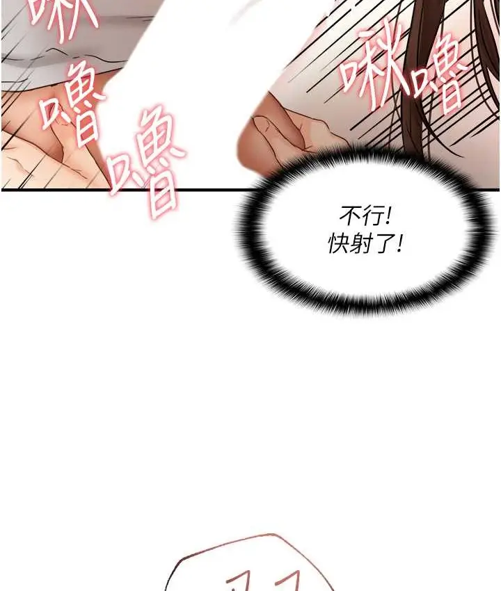 漫画《偏偏欲到妳》第10话第118张图