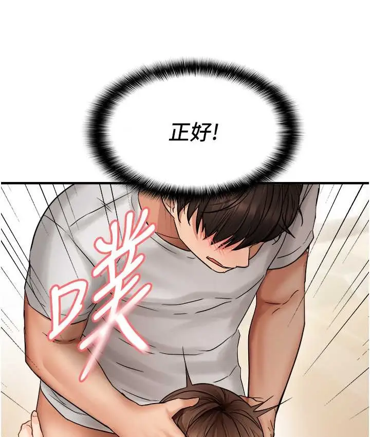 漫画《偏偏欲到妳》第10话第122张图
