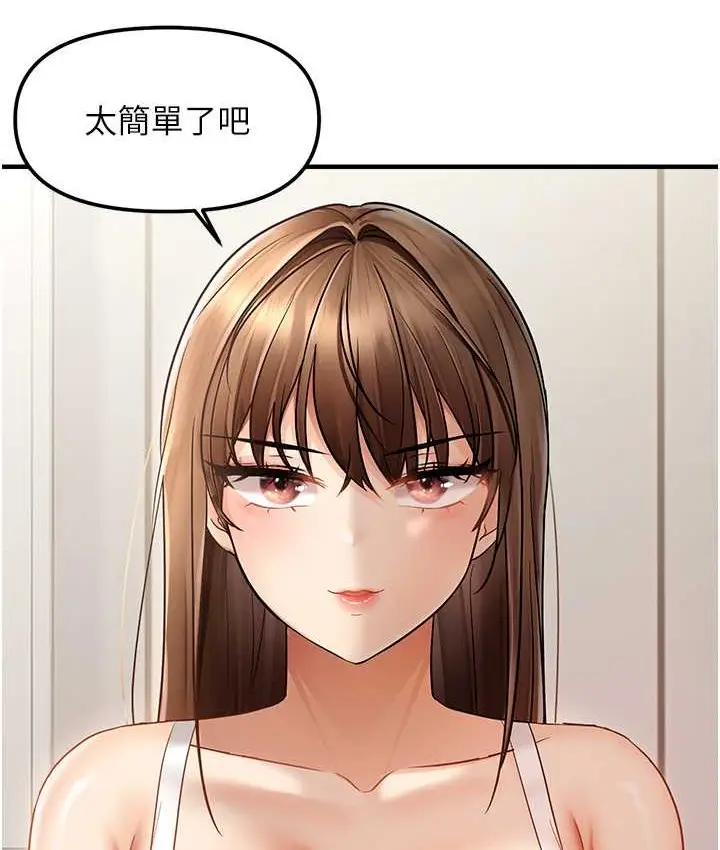 漫画《偏偏欲到妳》第10话第13张图