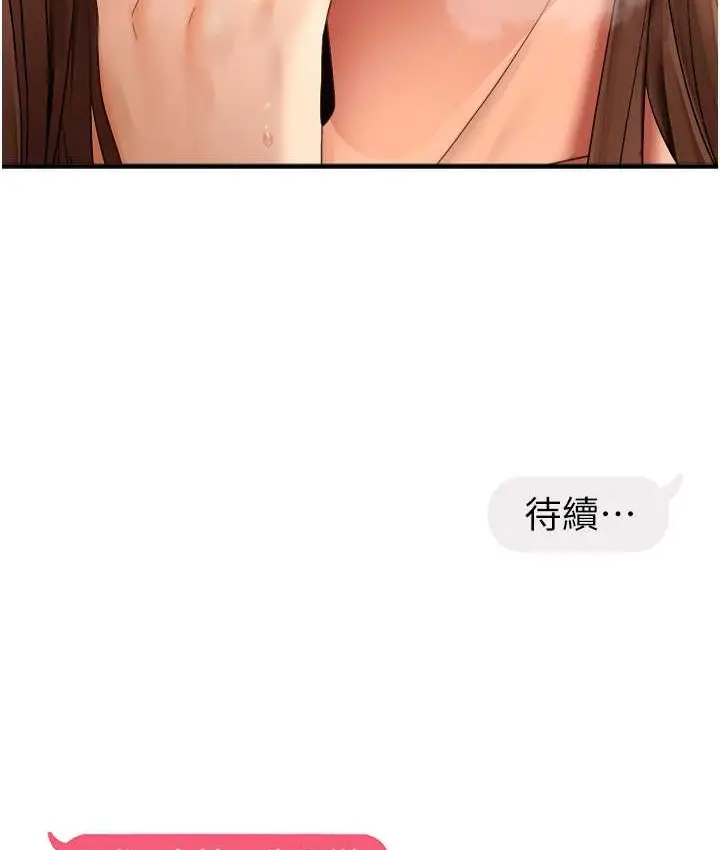 漫画《偏偏欲到妳》第10话第133张图