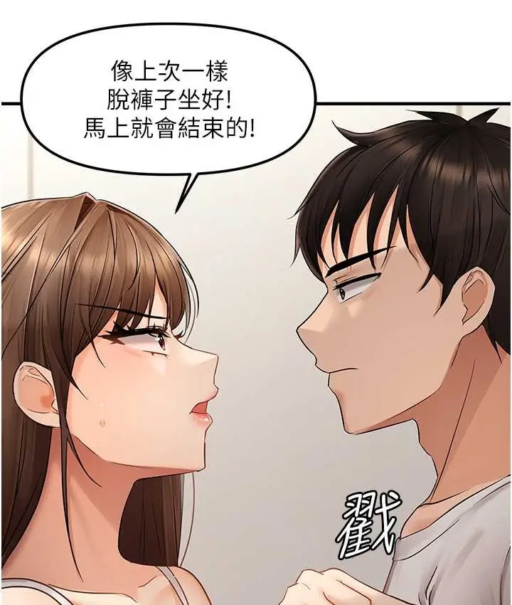 漫画《偏偏欲到妳》第10话第15张图