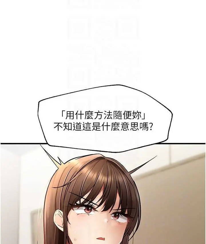 漫画《偏偏欲到妳》第10话第18张图