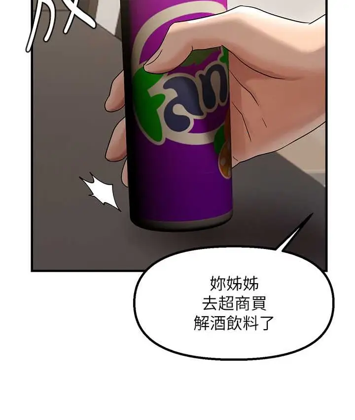 漫画《偏偏欲到妳》第10话第2张图
