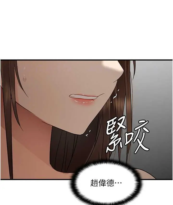 漫画《偏偏欲到妳》第10话第20张图