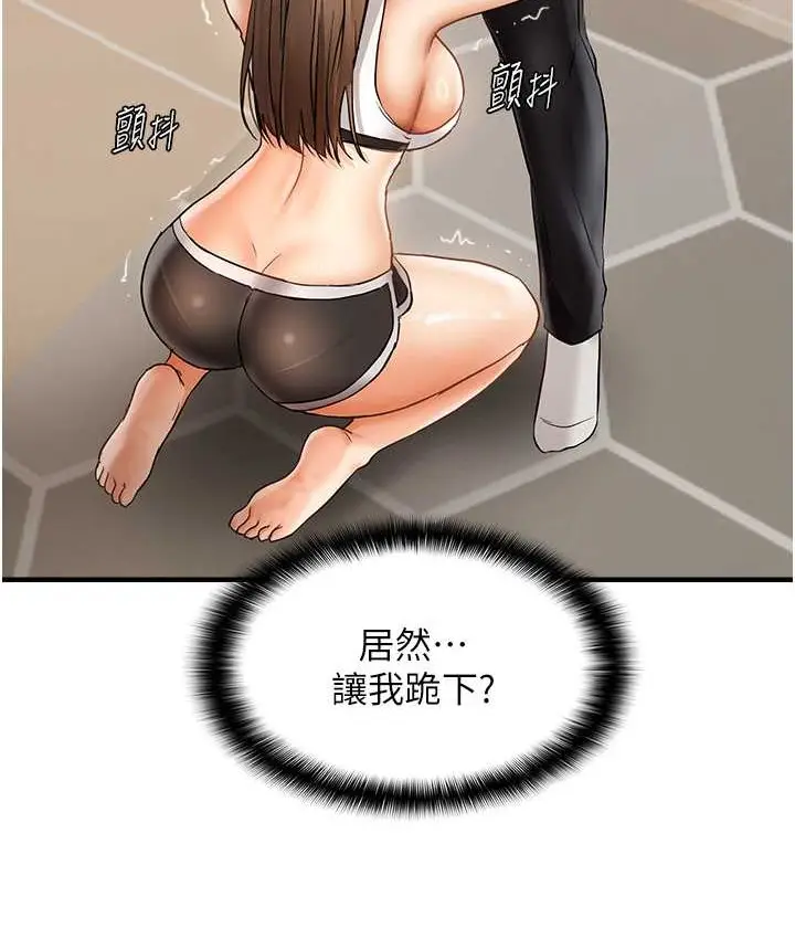 漫画《偏偏欲到妳》第10话第24张图