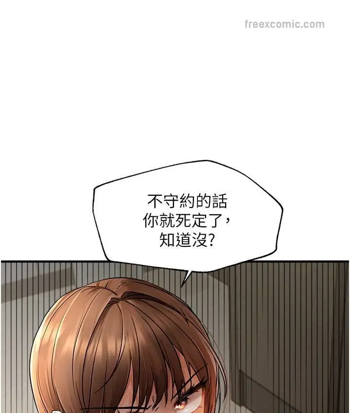 漫画《偏偏欲到妳》第10话第25张图