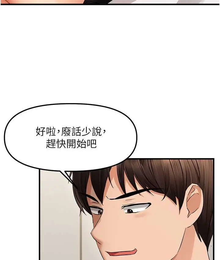 漫画《偏偏欲到妳》第10话第27张图