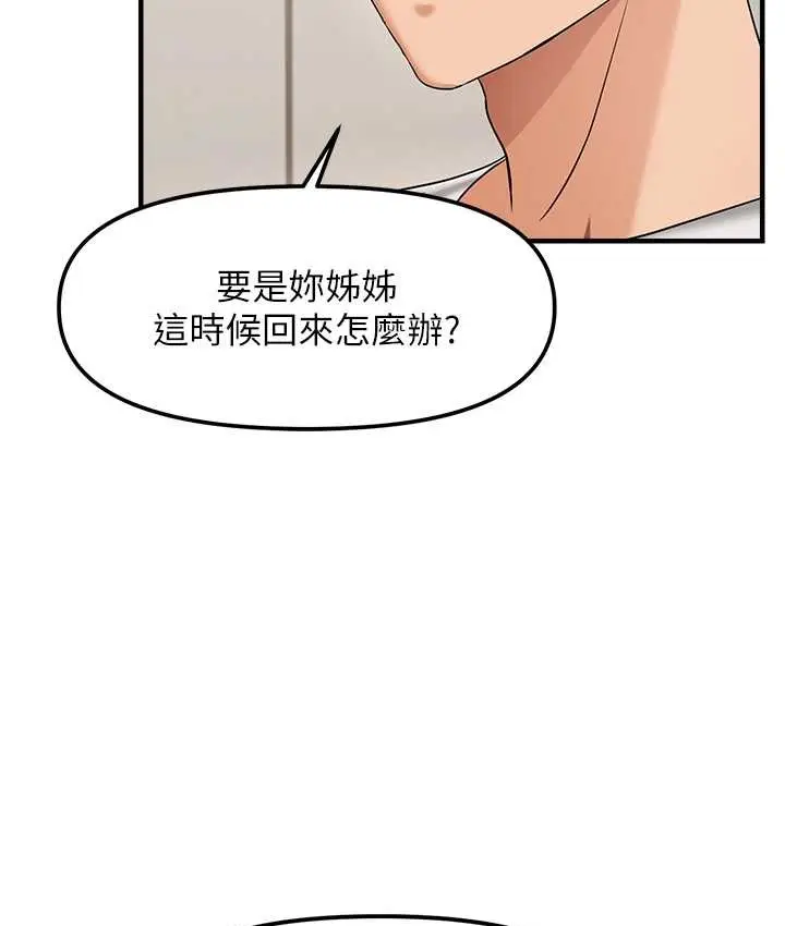 漫画《偏偏欲到妳》第10话第28张图