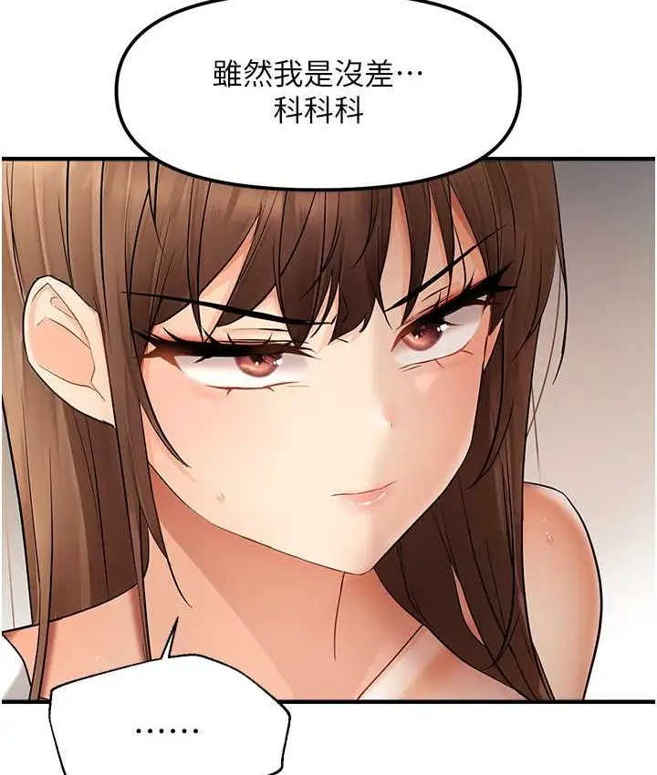 漫画《偏偏欲到妳》第10话第29张图