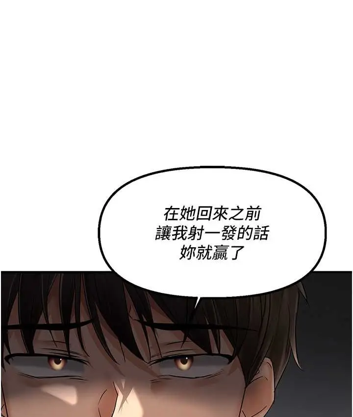漫画《偏偏欲到妳》第10话第3张图