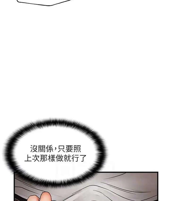 漫画《偏偏欲到妳》第10话第30张图