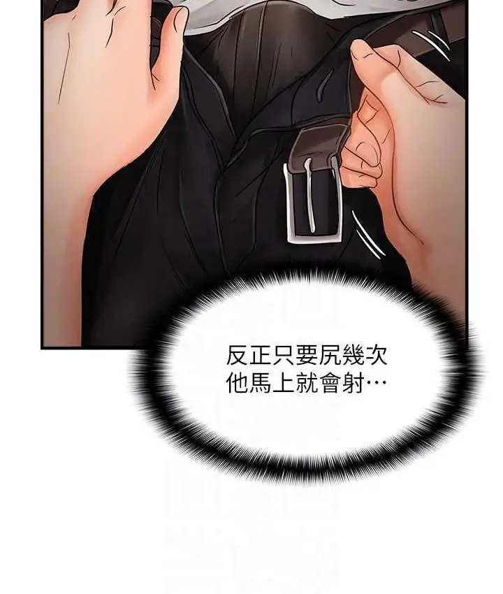 漫画《偏偏欲到妳》第10话第31张图