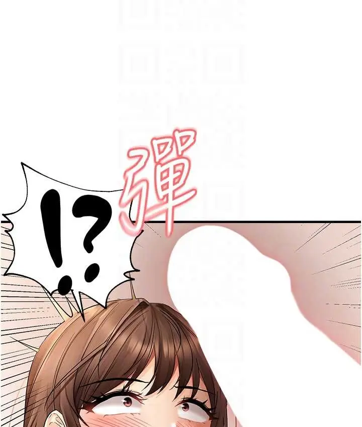 漫画《偏偏欲到妳》第10话第32张图