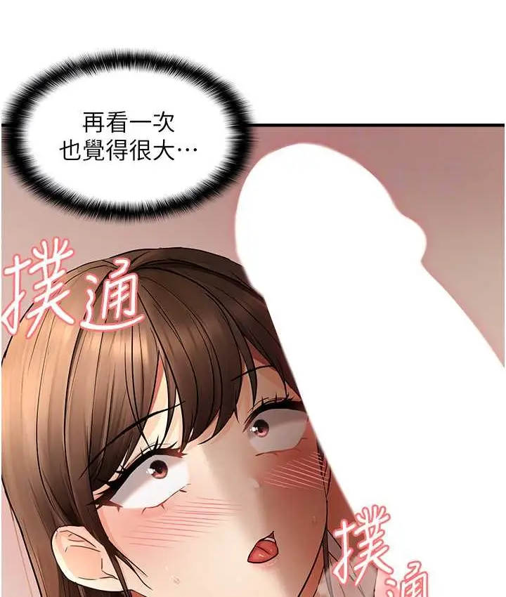 漫画《偏偏欲到妳》第10话第34张图