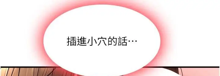 漫画《偏偏欲到妳》第10话第36张图