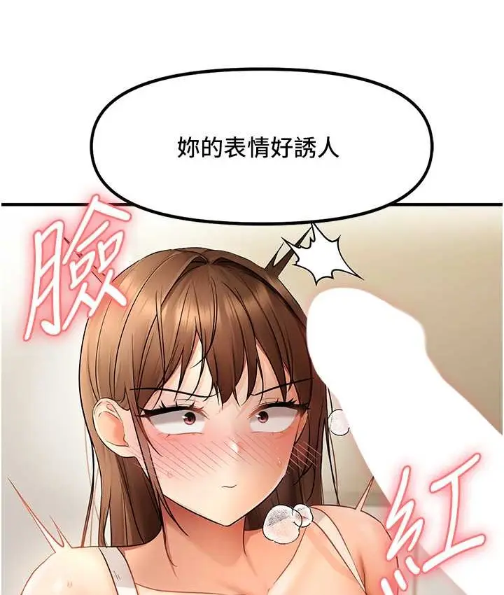 漫画《偏偏欲到妳》第10话第38张图