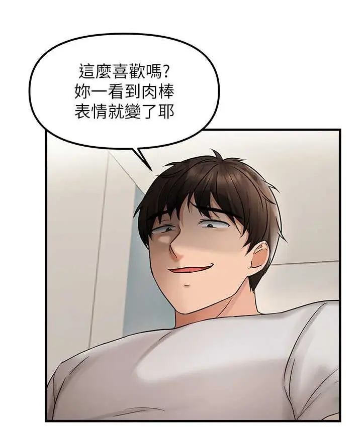 漫画《偏偏欲到妳》第10话第40张图
