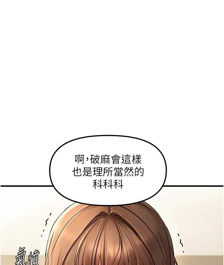 漫画《偏偏欲到妳》第10话第41张图