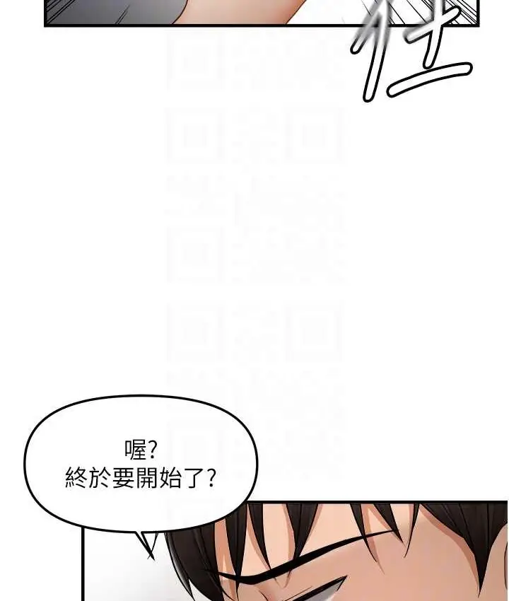 漫画《偏偏欲到妳》第10话第44张图