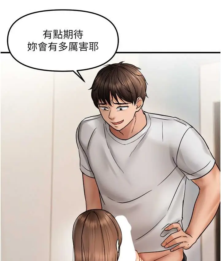 漫画《偏偏欲到妳》第10话第46张图