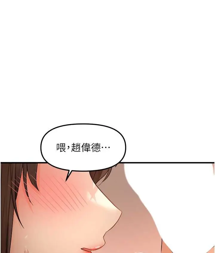 漫画《偏偏欲到妳》第10话第48张图