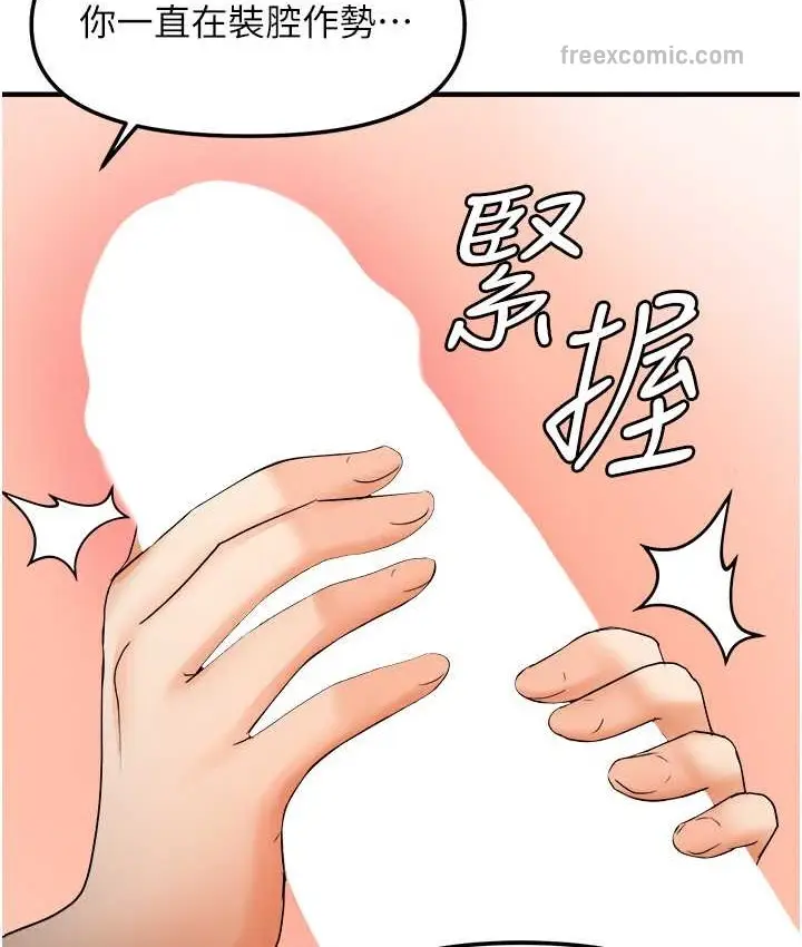 漫画《偏偏欲到妳》第10话第50张图