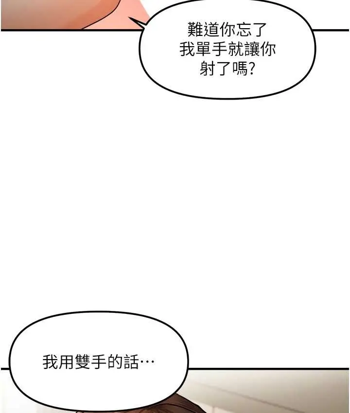 漫画《偏偏欲到妳》第10话第51张图