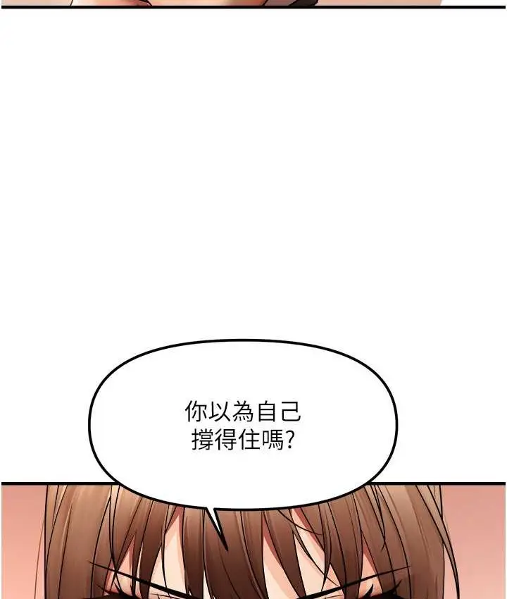 漫画《偏偏欲到妳》第10话第53张图