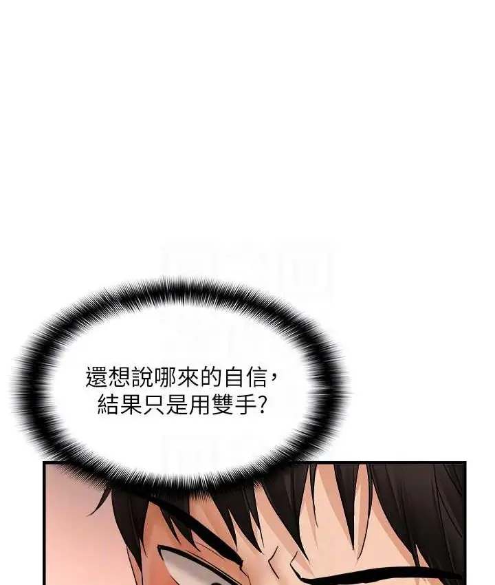 漫画《偏偏欲到妳》第10话第57张图