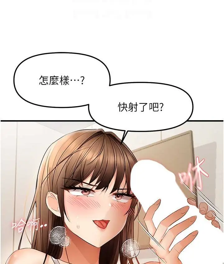 漫画《偏偏欲到妳》第10话第59张图