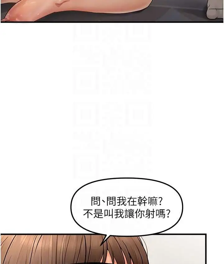漫画《偏偏欲到妳》第10话第71张图