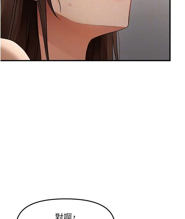 漫画《偏偏欲到妳》第10话第73张图
