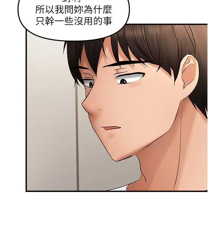 漫画《偏偏欲到妳》第10话第74张图