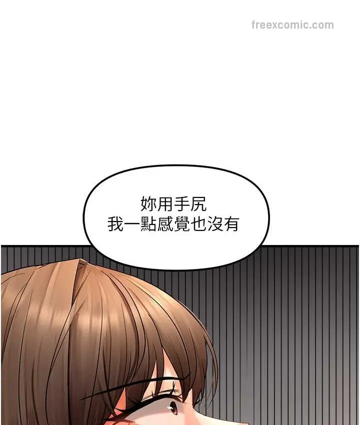 漫画《偏偏欲到妳》第10话第75张图