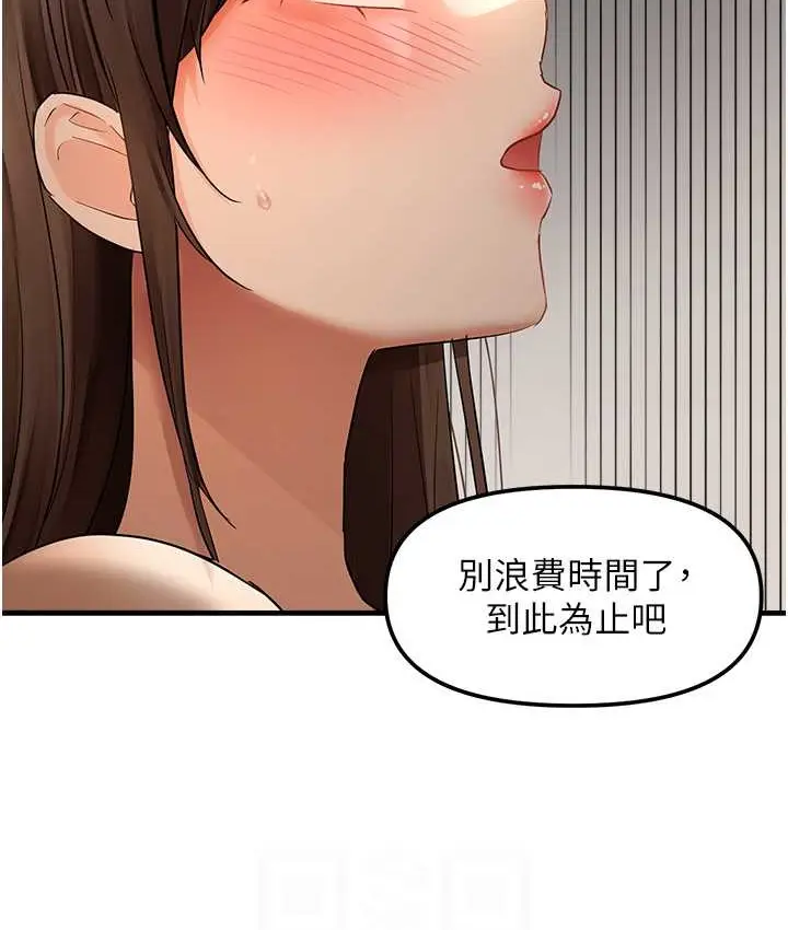 漫画《偏偏欲到妳》第10话第76张图