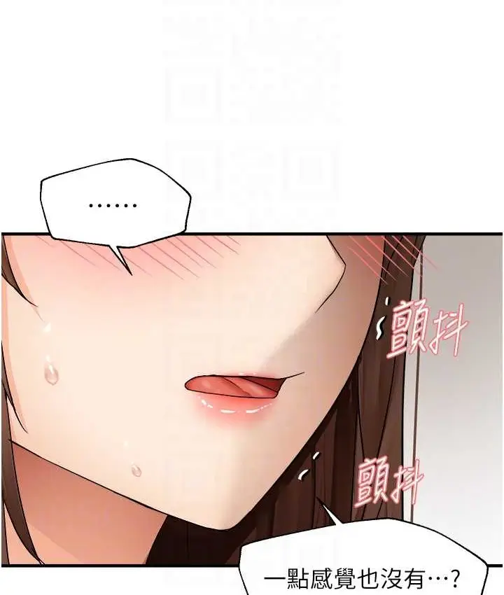 漫画《偏偏欲到妳》第10话第77张图