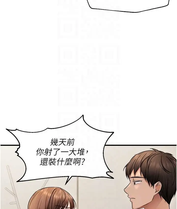 漫画《偏偏欲到妳》第10话第78张图