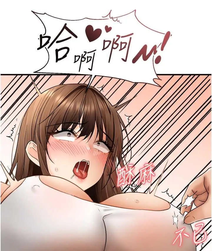 漫画《偏偏欲到妳》第10话第82张图
