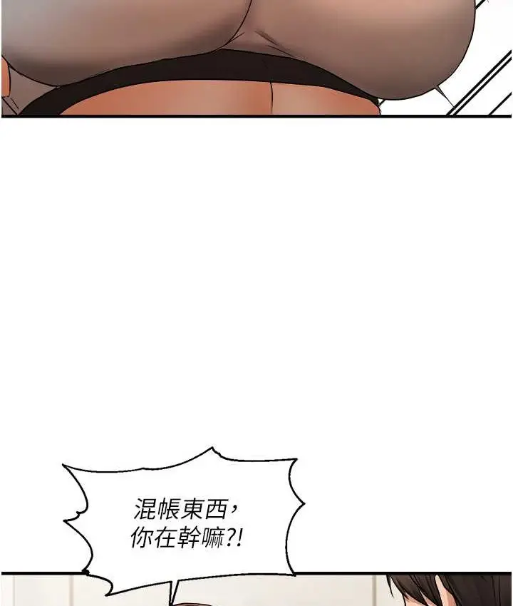 漫画《偏偏欲到妳》第10话第83张图