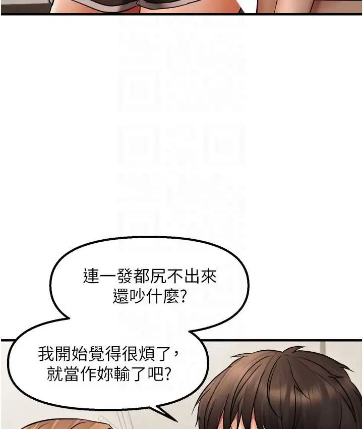 漫画《偏偏欲到妳》第10话第85张图