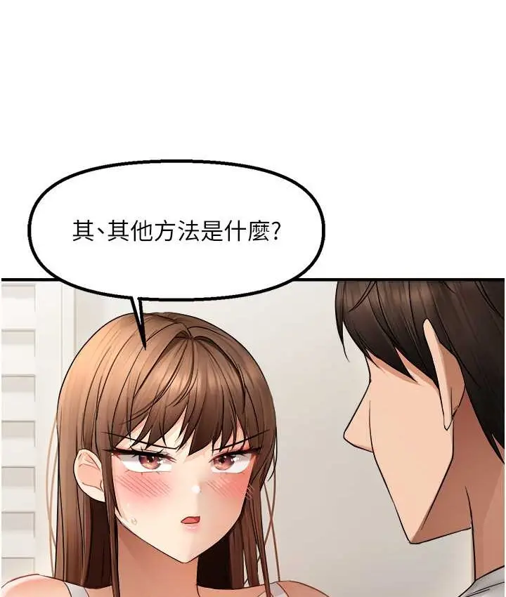 漫画《偏偏欲到妳》第10话第89张图