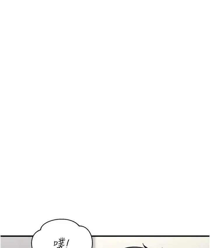 漫画《偏偏欲到妳》第10话第9张图