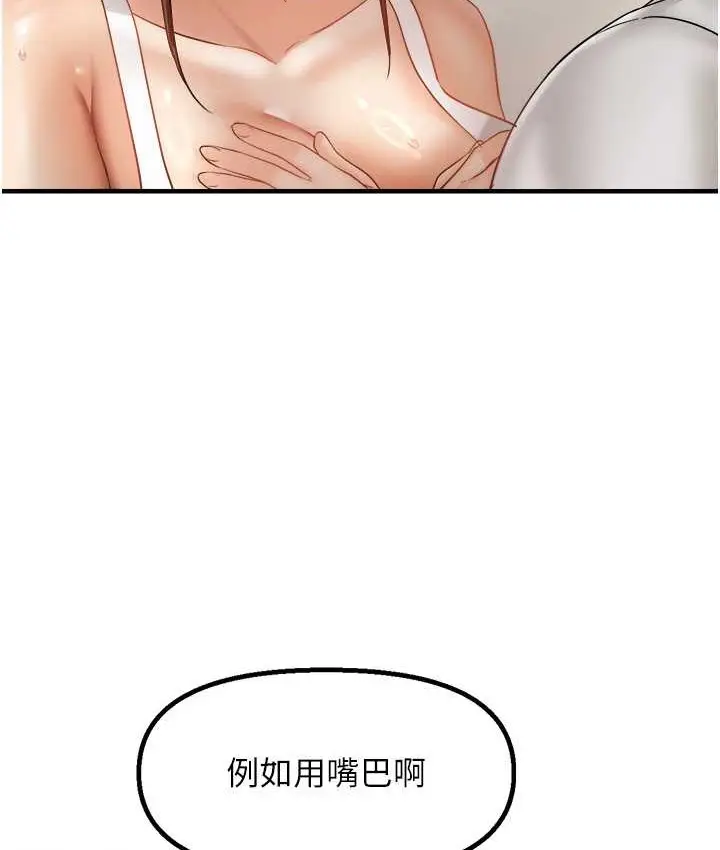 漫画《偏偏欲到妳》第10话第90张图