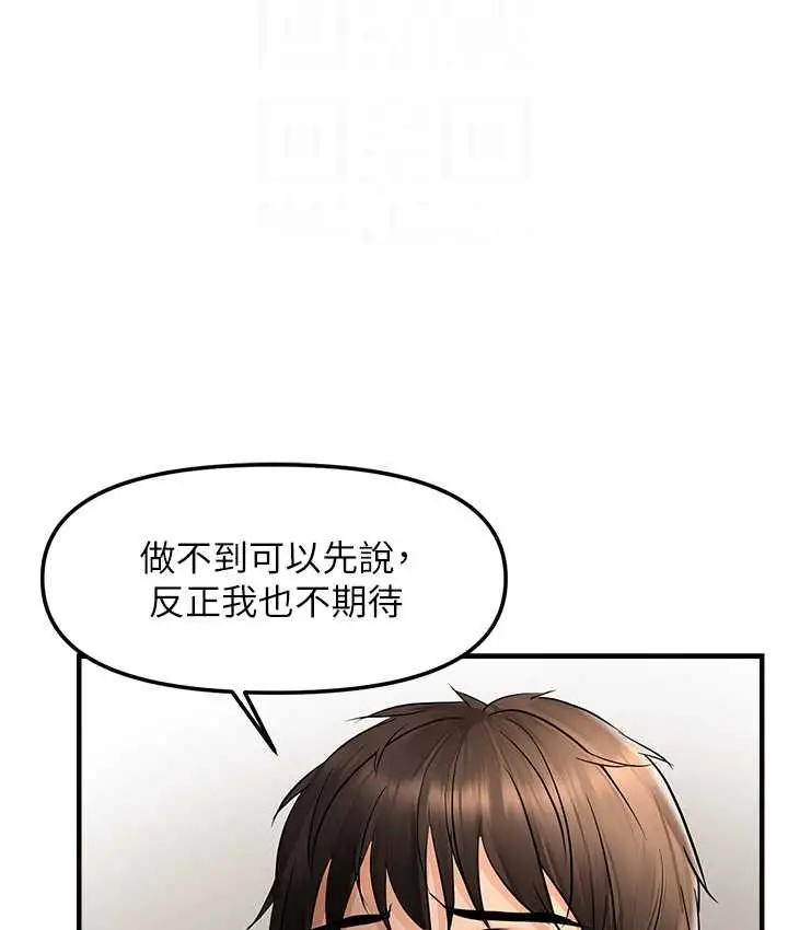 漫画《偏偏欲到妳》第10话第92张图