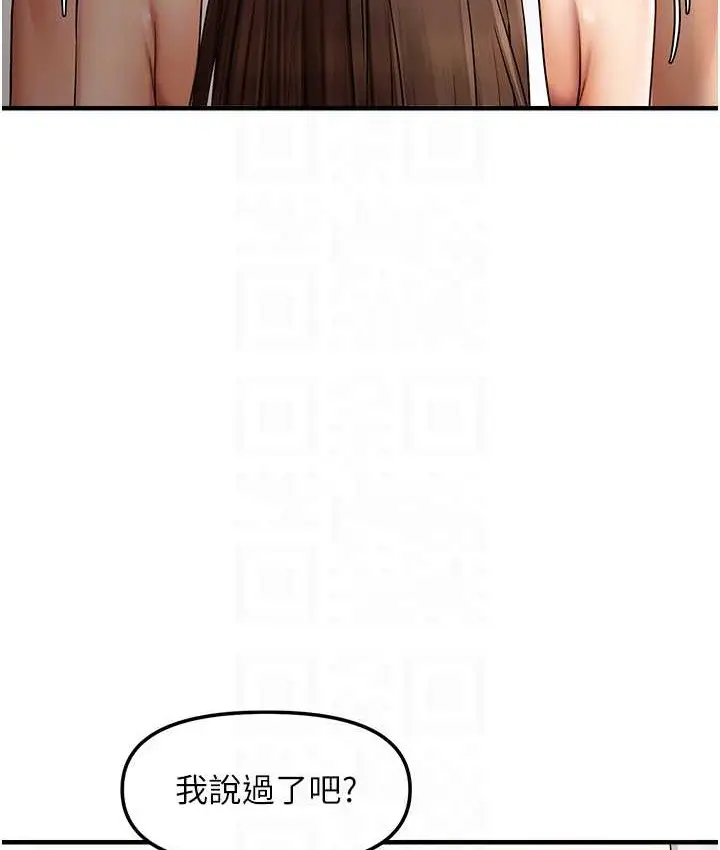 漫画《偏偏欲到妳》第10话第97张图