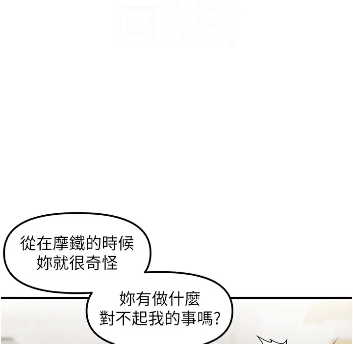 漫画《偏偏欲到妳》第11话第109张图