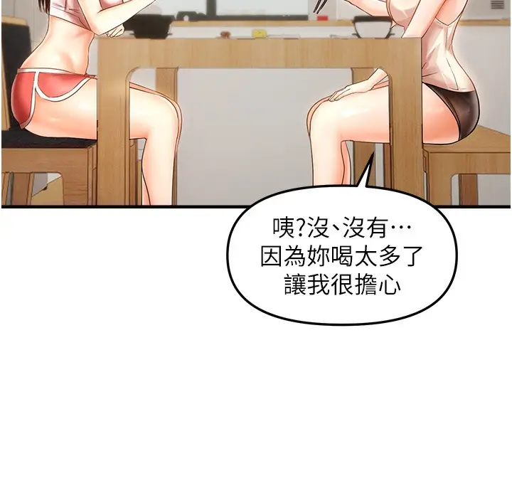 漫画《偏偏欲到妳》第11话第111张图